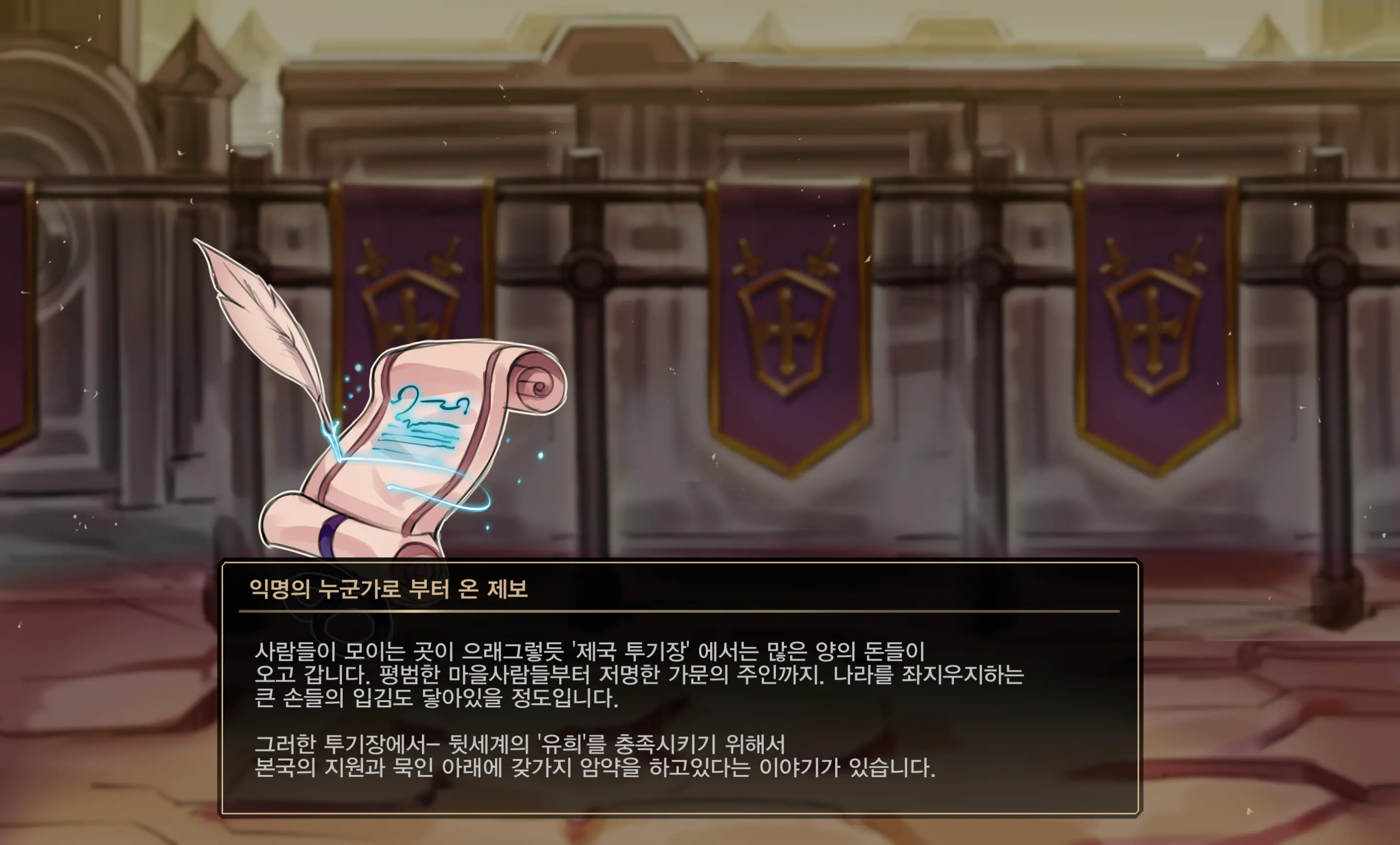 Dnf, Dungeon Fighter Online, Dungeon Fighter Online ／ Vs 제국투기장